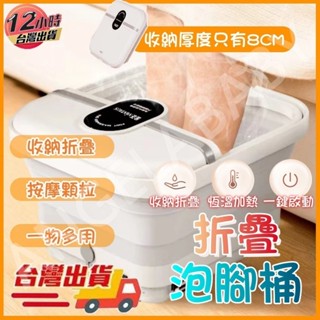 🔥隔日到貨🔥泡腳桶 泡腳機 折疊加熱泡腳桶 全自動加熱按摩泡腳桶 按摩紅光暖腳桶 智慧足浴盆 全自動泡腳盆 恆溫泡腳桶