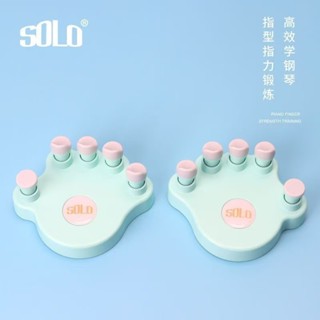 【滿299出貨】新款鋼琴手型矯正器指力訓練器練琴練習神器防折指手指練習器