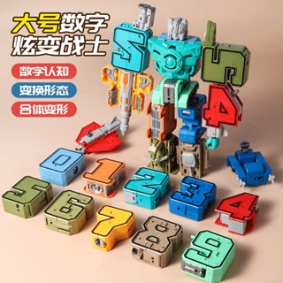 媽媽買 數字變形玩具 0-9 合體機器人 益智拼裝玩具 創意組合模型 數字變形 益智玩具