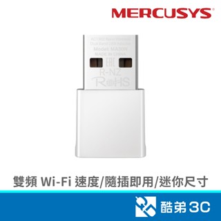 Mercusys 水星 MA30N AC1300 無線微型雙頻USB網絡卡 酷弟3C