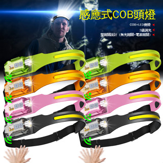 升級版多功能新款揮手感應COB頭燈戶外手電筒二合一騎行燈USB充電夜跑步燈LED強光頭燈