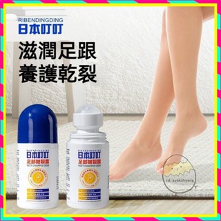 日本叮叮 叮叮皴裂膏日本叮叮皴裂膏 進口成分足部皸裂膏 手足修復霜 皴裂膏 腳跟乾裂膏 修護霜 腳後跟幹防裂 去死皮