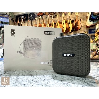 ▶合音樂器行◀ 全新 IFIVE if-SP800 雙功率教學擴音器 小蜜蜂 教師用 擴音機