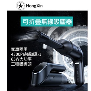 快速出貨 車用吸塵器 摺疊吸塵器 強力吸塵器 高速可充電吸塵器 可折疊收納省空間 迷你手持吸塵器 交換禮物