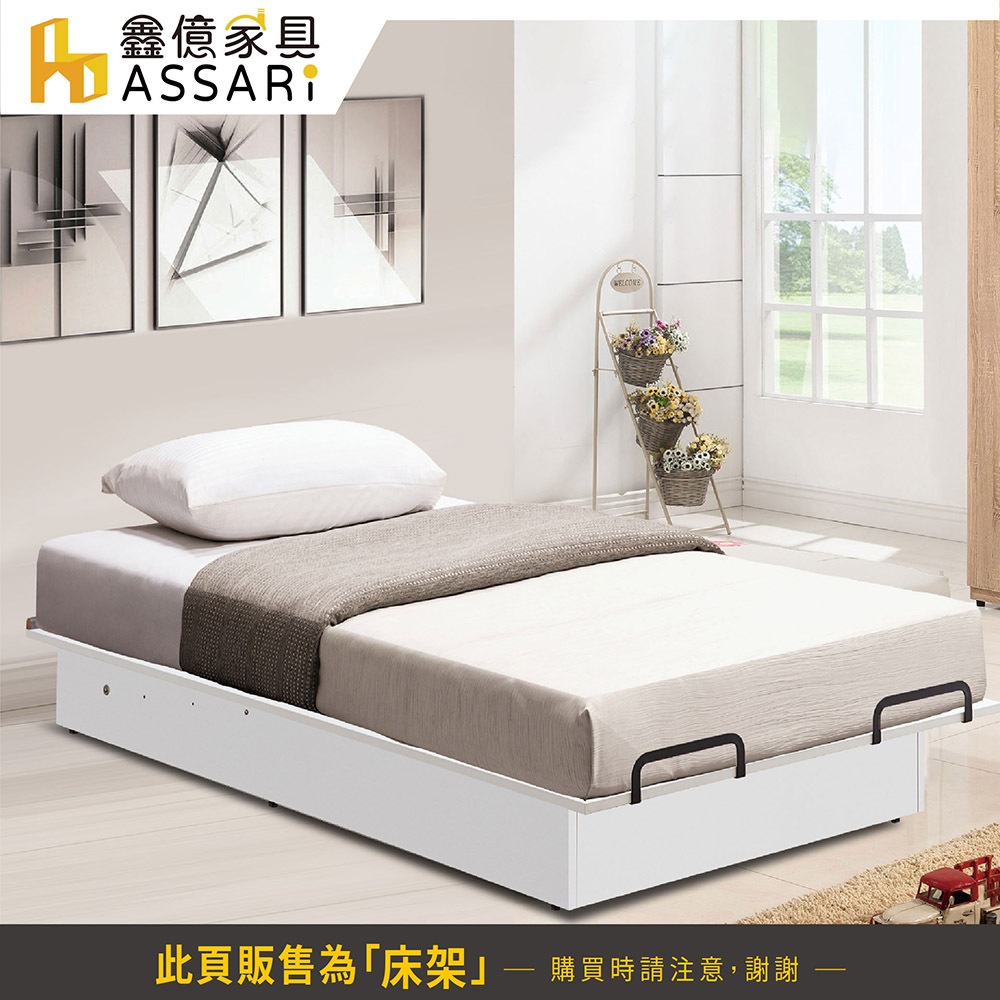 ASSARI-防火防潮全鋁後掀床架-單大3.5尺