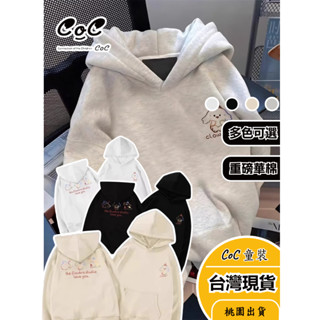 CoC 臺灣現貨 兒童帽t 大童外套 兒童長袖 小孩外套 兒童上衣 小孩衣服 男童長袖 秋冬童裝 兒童薄外套