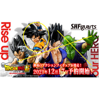 ＊海賊星＊~七龍珠超 全新現貨 代理版 S.H.Figuarts SHF 超級英雄 SUPER HERO 孫悟空 可動
