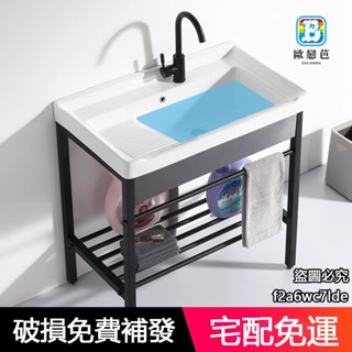 破損免費補發！家用陶瓷陽臺洗衣池盆 帶搓衣闆 衛生間洗衣水槽 不銹鋼加深一體臺盆 浴室洗手盆 洗臉盆 陶瓷洗手檯 洗衣臺