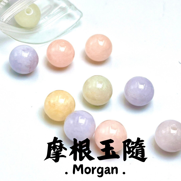 【摩根玉髓】 摩根 玉髓 散珠 圓珠 摩根玉髓 天然水晶 串珠材料 散珠子 三色玉髓 飾品配珠 半成品 批發零售