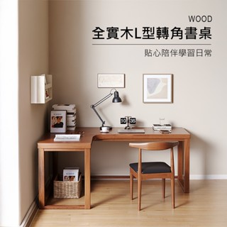 全實木L型轉角書桌 【11792-11793】(電腦桌 工作桌 餐桌 桌子 木桌 實木桌 木頭桌 辦公桌