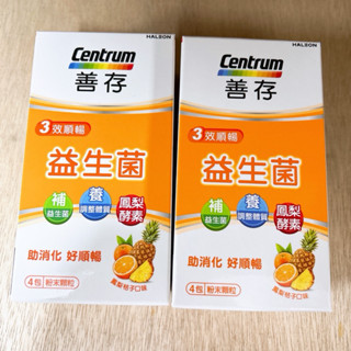 【YO SHOP 】善存3效順暢益生菌粉末顆粒4入
