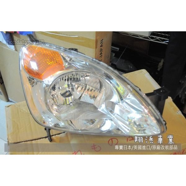 【翔浜車業】HONDA 本田(日本純正)CRV2代 CRVII 日規大燈組(HID用)◎特價限量一組