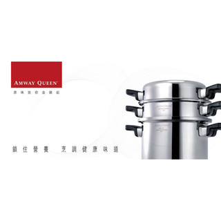 全新未拆封 安麗原味迷你金鍋組 Amway Queen 4L Accessory Cookware Set