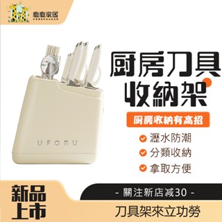 刀具架 菜刀架 刀具收納 菜刀收納盒 勺子收納盒 筷子收納盒 一體式瀝水收納 刀具置物架 廚房收納架 筷子筒 一體收納盒
