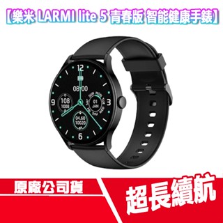 免運 樂米 LARMI lite 5 青春版 智慧健康手錶 運動手環 血氧 心率 防水 藍芽 通話 AI 睡眠 續航