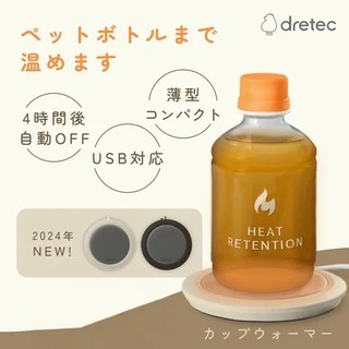 日本 ドリテック Dretec 加熱杯墊 恆溫杯墊 Cup Heater 保溫