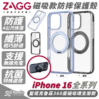 ZAGG 聖塔克魯茲 360度 磁吸環 支架款 防摔殼 保護殼 手機殼 iPhone 16 Plus Pro Max