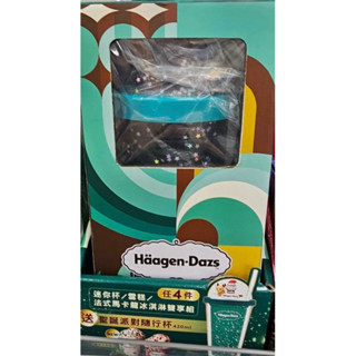 全家 哈根達斯 2024 聖誕 隨行杯 杯子 聖誕 派對 Haagen Dazs