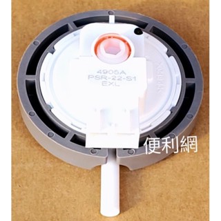 聲寶／三洋 洗衣機用水位感應器 開關 傳感器 PSR-22-S1 適：ES-KD12F ES-E13B…等 -【便利網】
