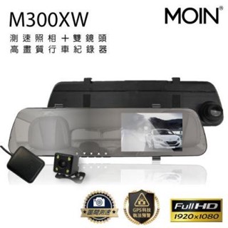 【送32G】MOIN車電 M300XW GPS測速 防眩光 1080P 後視雙鏡 行車紀錄器 附發票 行車達人