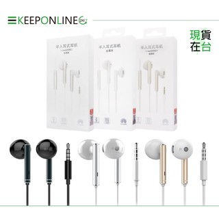 Huawei華為 原廠 3.5mm 全金屬半入耳式耳機 三鍵線控【AM116】盒裝