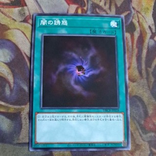 卡片屋 遊戲王 普卡 闇的誘惑 DBCB-JP028 SPDS-JP044