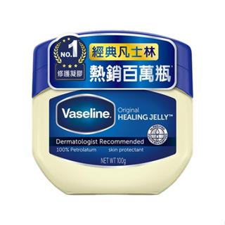 Vaseline凡士林 經典高純修護凝膠 100G【躍獅線上】