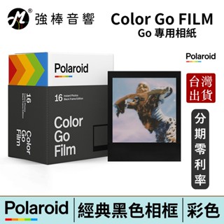 寶麗來 Polaroid Go 彩色 經典黑色相框 拍立得底片 相紙 GO/GO G2 專用 荷蘭製造 臺灣總代理公司貨