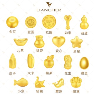 【良和珠寶】 金豆 造型金豆 9999純金黃金 存金金豆 (金重:0.08、0.13、0.27錢 ±0.01)