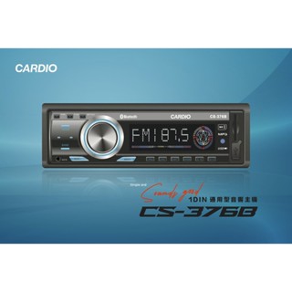 CARDIO汽車音響無碟MP3主機/相容12-24V轎車/貨車
