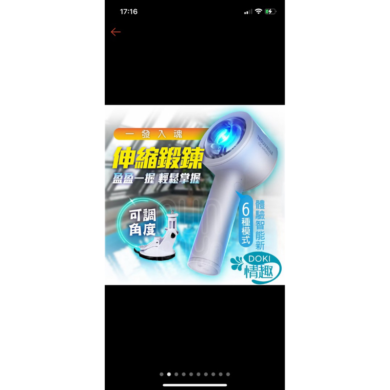 【12H速發】飛機杯電動 飛機杯 電動飛機杯 OHAYOO 失速 自動飛機杯 自慰器男用 自慰套 自慰杯 龜頭訓練器