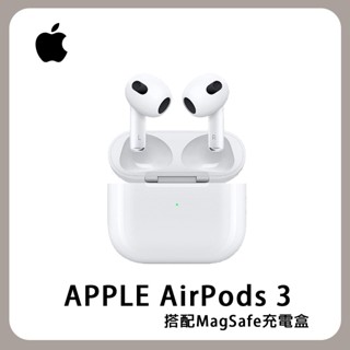 APPLE AirPods 3 搭配MagSafe充電盒(無線) 臺灣公司貨(MME73TA/A) 無線充電盒 原廠保固