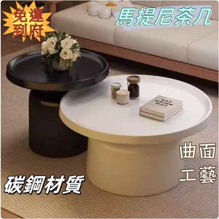 【免運 熱銷】小茶幾 馬提尼茶几 小戶型茶幾 桌子ins小圓桌 邊幾 茶几組合 圓形茶几 小圓桌 奶油風茶几 子母桌
