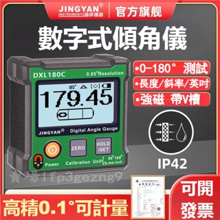 【臺灣出貨】附發票✔高精度數顯傾角儀 木工切割電子角度儀 附強磁180°測量水平尺 坡度尺DXL180C LED背光屏