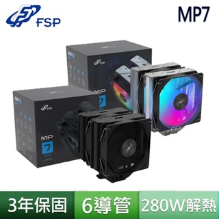 FSP 全漢 MP7 BLACK ARGB CPU 散熱器 Intel AM5 六熱管 LGA1851 風扇 雙塔散