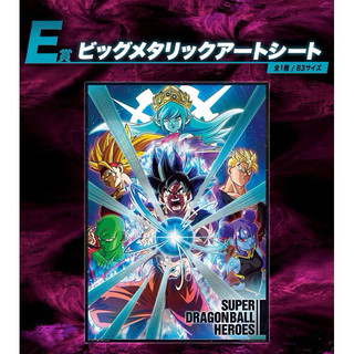 一番賞 超級龍珠英雄 E賞 金屬光澤色紙板 龍珠英雄 全新 現貨 SUPER DRAGONBALL HEROES