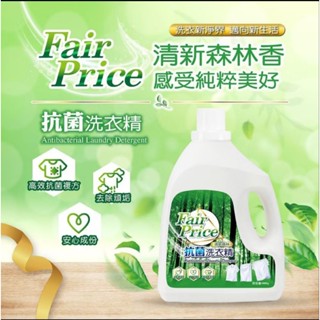 妙管家抗菌洗衣精4000g