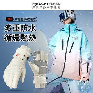 🔥隔日到貨🔥 防寒手套 滑雪手套 男女戶外運動加絨加厚防滑保暖機車手套 保暖手套 冬天手套 五指手套 手套 機車手套