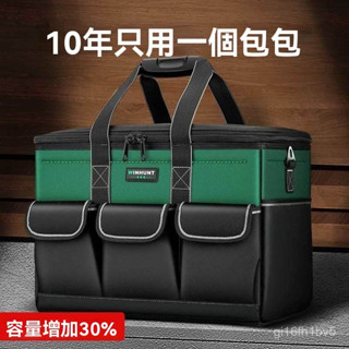 特價熱賣🔥 手提工具袋 牛津布 防水收納袋 水電工具箱 大容量 耐用 維修專用多功能結實帆布加厚電工木工工具袋
