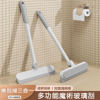 ✨擦玻璃神器✨擦窗神器 雙面家用衛生間臺面鏡子刮水器 玻璃擦 雙面玻璃清潔器 雙面玻璃刷 雙面擦窗器 玻璃清潔器
