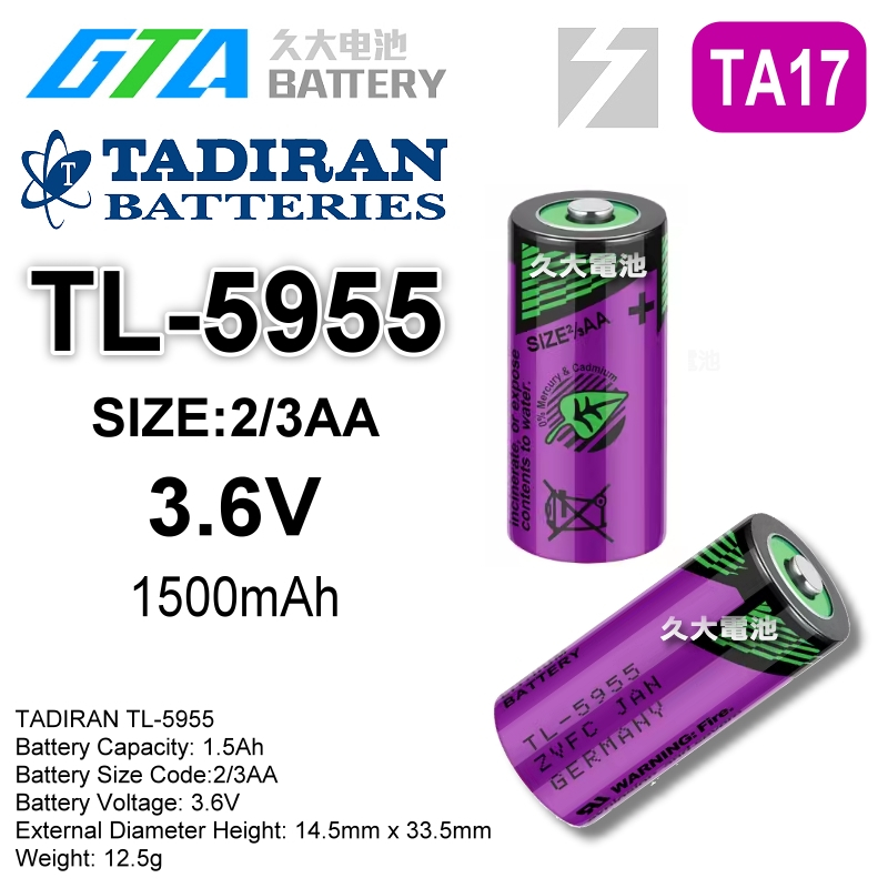 ✚久大電池❚ 以色列 TADIRAN TL-5955 3.6V 1500mAh PLC/CNC電池 TA17