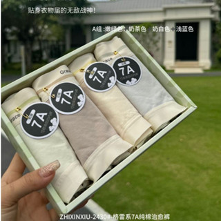 附發票~臺灣現貨 【 4條組】2430 ZHIXINXIU 格雷系7A純棉治癒褲 女中腰內褲