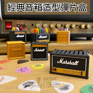 『必備小物』現貨下單 經典音箱造型彈片盒 Pick Holder Box 彈片收納 禮物首選 吉他撥片架 萊可樂器