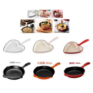 進烤箱 免運 Le Creuset 16cm/煎鍋/薄荷綠/沉靜黑/櫻桃紅/火焰橘/馬賽藍/平底鍋/烤盤/煎盤/烤鍋