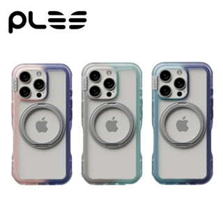 領卷折 PLES iPhone 16 Pro/ Max 漸層磁吸支架防摔殼 magsafe 保護殼 手機殼