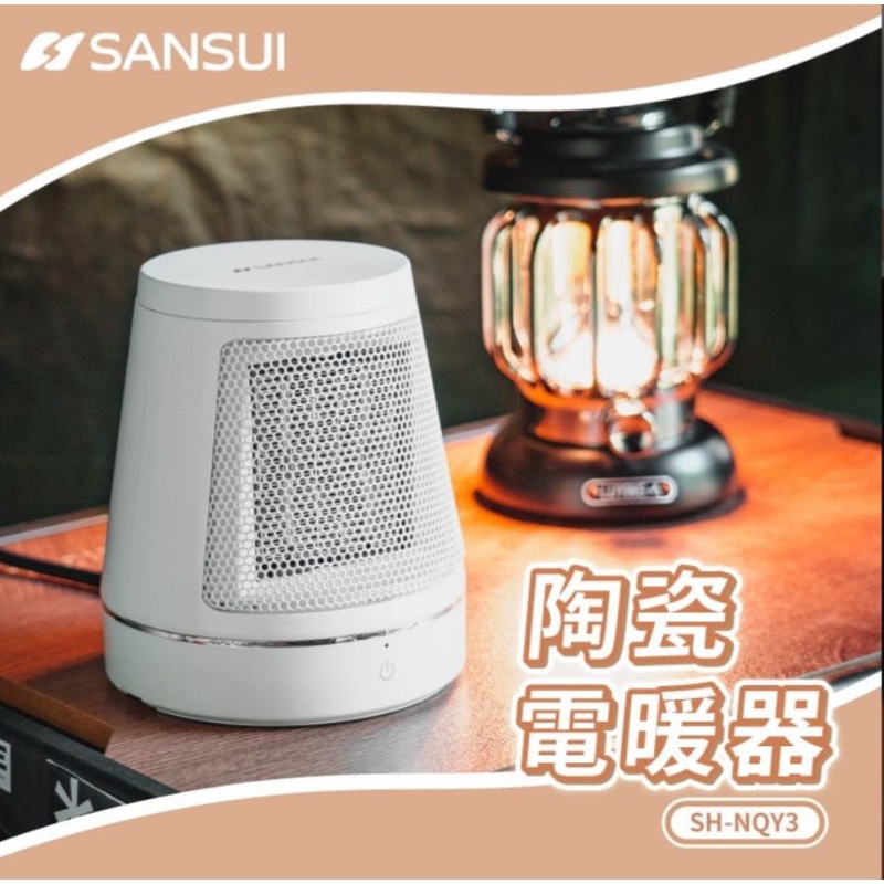 【山水SANSUI】PTC陶瓷電暖器 SH-NQY3