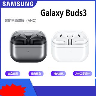 三星正品Galaxy Buds3補配充電倉 耳機 Galaxy Buds3 pro 藍牙耳機補配單只 buds3左右耳機