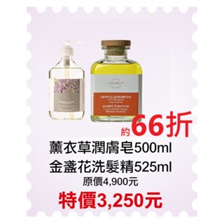 期間限定~66折【菠丹妮 BOTANICUS 臺灣總代理公司貨】薰衣草潤膚皂(43003)+金盞花洗髮精(41156)
