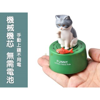 小貓機械定時器 機械定時器 機械機芯 學習神器 小貓動物廚房定時器 娃娃機 烘培計時器 兒童禮物 動物造型 家用