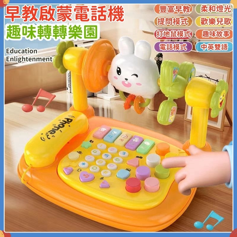 快速出貨🔥電話玩具 嬰兒學習琴 搖鈴音樂琴  嬰兒拍拍琴 早教電話機 打地鼠仿真玩具 音樂玩具 有聲玩具  寶寶益智音樂